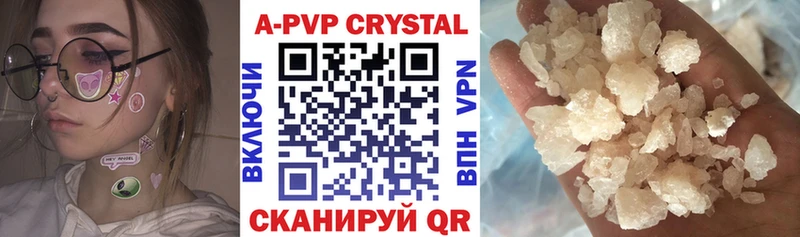 A PVP Соль  Зеленоградск 