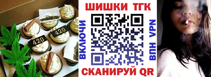 закладка  Зеленоградск  Canna-Cookies конопля 