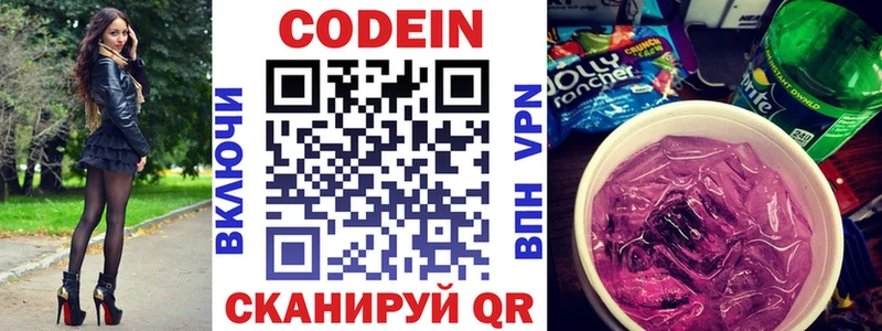 гидра вход  Зеленоградск  Кодеиновый сироп Lean напиток Lean (лин) 